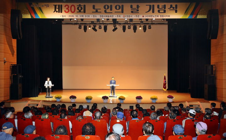 [정읍=뉴시스] 1일 정읍사예술회관에서 열린 정읍시의 '제30회 노인의 날' 기념행사, 이학수 시장이 인사말을 하고 있다. *재판매 및 DB 금지