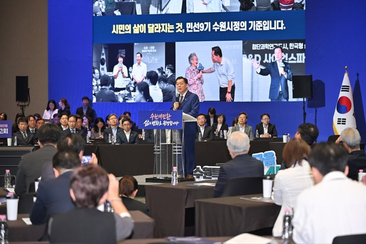 [수원=뉴시스] 이재준 수원시장이 1일 수원컨벤션센터에서 열린 '민선 9기 수원대전환 비전 보고회'에서 시정 운영 방향을 발표하고 있다. (사진=수원시 제공) 2026.10.01. photo@newsis.com *재판매 및 DB 금지