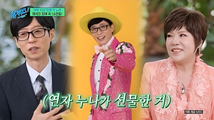 [서울=뉴시스] 지난달 30일 방송된 tvN 예능 프로그램 '유 퀴즈 온 더 블럭'애는 52년 차 가수 김연자가 게스트로 출연했다. (사진=tvN 제공) 2026.10.01. photo@newsis.com *재판매 및 DB 금지