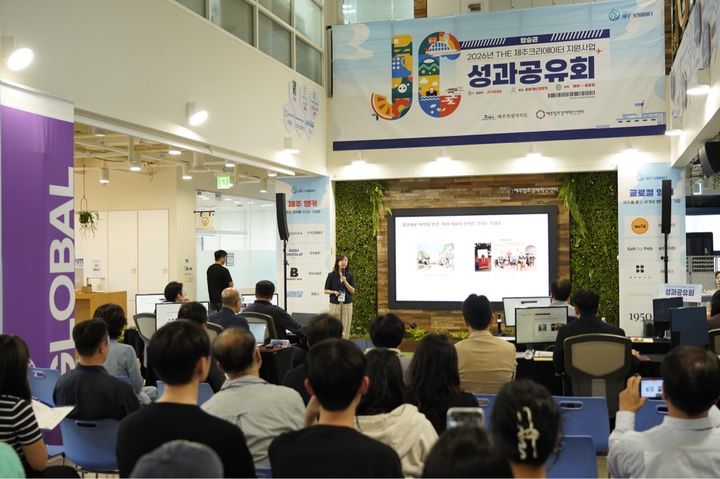 제주 자원활용 로컬기업 9곳, 성과 공유 - 뉴스 썸네일 이미지