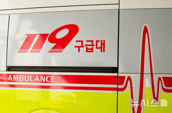 [청주=뉴시스] 119구급대. (사진=뉴시스 DB). photo@newsis.com *재판매 및 DB 금지