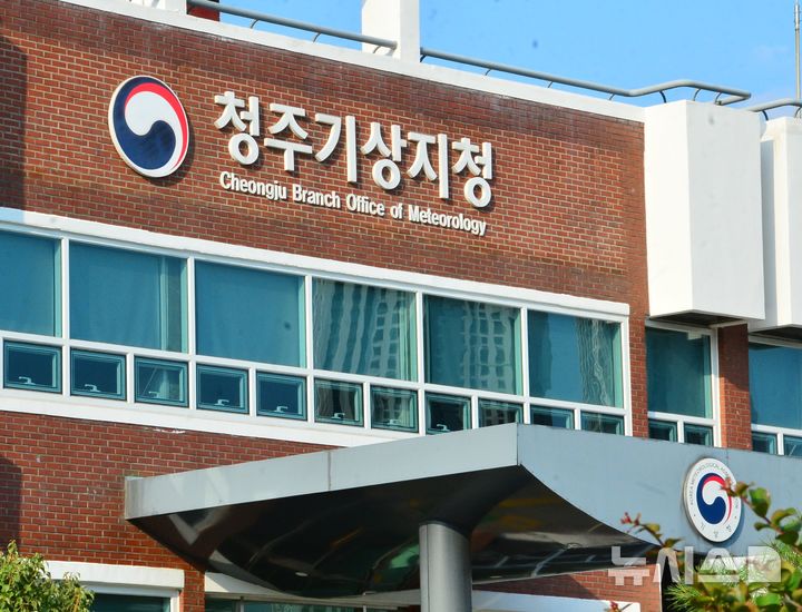 [청주=뉴시스] 청주기상지청 청사 (사진=뉴시스 DB) photo@newsis.com *재판매 및 DB 금지