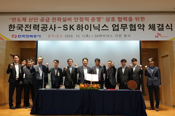 [세종=뉴시스]한전은 1일 경기 이천 SK하이닉스 본사에서 '반도체 산단 공급 전력설비 안정적 운영을 위한 업무협약'을 체결했다.(사진= 한전 제공) *재판매 및 DB 금지