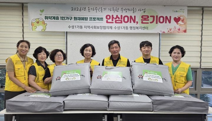 [대구=뉴시스] 수성1가동 행정복지센터와 지역사회보장협의체가 취약계층의 겨울철 안전을 위해 노후 전기장판을 교체하는 '안심 ON, 온기 ON' 사업을 추진한다. (사진 = 대구시 수성구 제공) 2026.10.01. photo@newsis.com *재판매 및 DB 금지