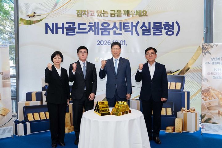 NH Nonghyup Bank Launches 'NH Gold Chaeum Trust', With CEO Kang Tae-young as First Subscriber