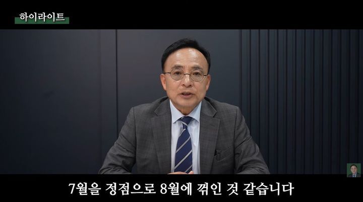 [서울=뉴시스] 한국 경기가 수축 국면에 진입하고 있으며, 당분간 주식 시장 조정이 불가피하다는 전문가의 경고가 나왔다. (사진 : '김영익의 경제스쿨' 유튜브 채널 캡처) *재판매 및 DB 금지