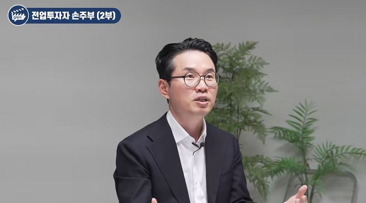 [서울=뉴시스] 지난달 30일 구독자 273만명 유튜브 채널 '김작가TV' 영상에 출연한 손주부 작가는 메모리 반도체 산업이 과거 범용 중심의 사이클 산업에서 고객 맞춤형 수주형 산업으로 체질 개선을 이루고 있다며 삼성전자·SK하이닉스 등 주요 기업들이 본격적인 주가 재평가를 받을 것이라고 전망했다. (사진=김작가TV 캡처)