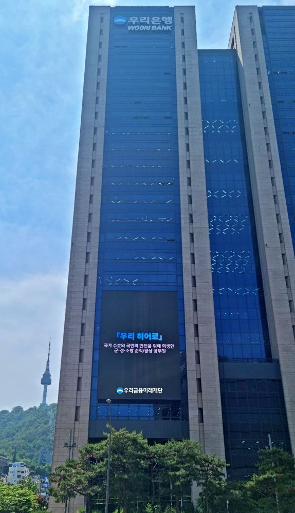 우리금융, 군인 자녀 200명에 '호국장학금' 첫 지원