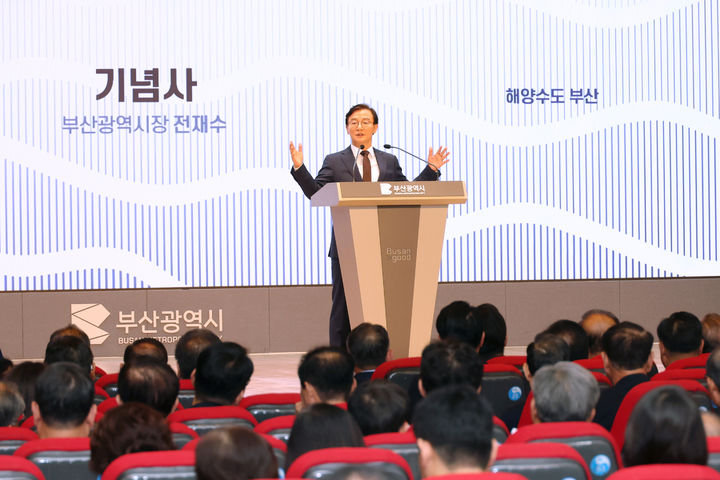 [부산=뉴시스]부산시는 1일 부산시청 대강당에서 '제47회 부산시민의 날 기념식'을 개최했다. (사진=부산시 제공) 2026.10.01. photo@newsis.com *재판매 및 DB 금지