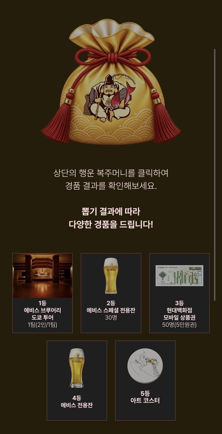 [서울=뉴시스] 김상윤 기자 = NFC를 통해 참여할 수 있는 경품 이벤트 페이지 2026.10.01. kimsy@newsis.com *재판매 및 DB 금지