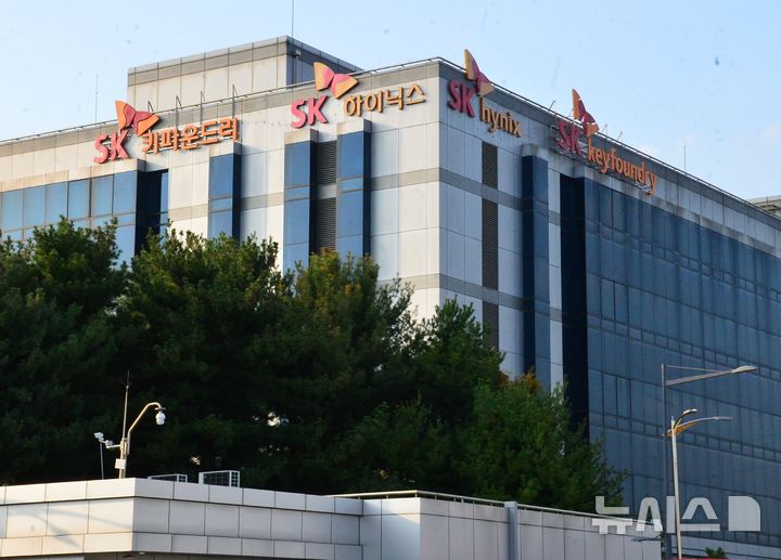 [청주=뉴시스] SK하이닉스 청주1캠퍼스 (사진=뉴시스 DB) photo@newsis.com *재판매 및 DB 금지