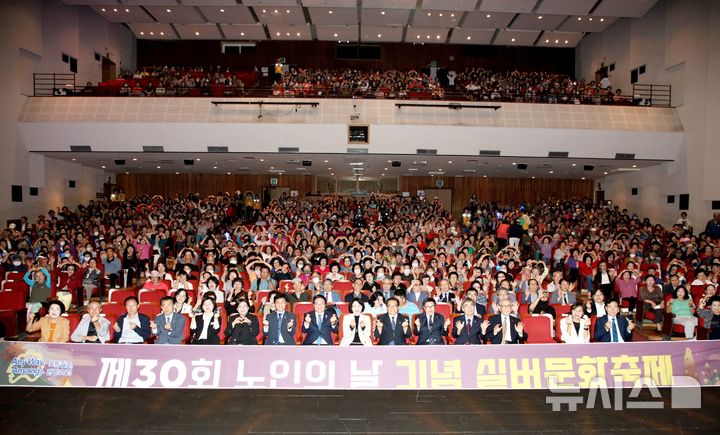 [안양=뉴시스] '제30회 노인의 날 기념식 및 실버 문화 축제' 개최 현장. (사진=안양시 제공).2026.10.01.photo@newsis.com