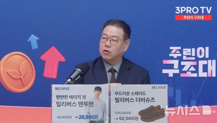 [서울=뉴시스] 송재경 디멘젼투자자문 대표가 구독자 304만 명의 유튜브 채널 '삼프로TV'에 출연해 10월 증시 전망과 미 국채 금리 변동성에 대해 설명하고 있다. (사진=유튜브 '삼프로TV' 캡처) 2026.10.01. 