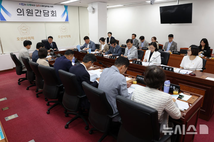[오산=뉴시스] 오산시의회 의원간담회 모습 (사진=오산시의회 제공) 2026.10.01.photo@newsis.com