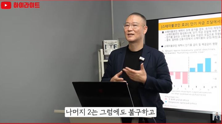[서울=뉴시스] 최근 글로벌 투자자들이 신흥국 주식 등 위험 자산을 비우고 미국 채권 등 안전 자산으로 자금을 대거 이동시키고 있다는 분석이 나왔다. (사진 : '표영호TV' 캡처) *재판매 및 DB 금지
