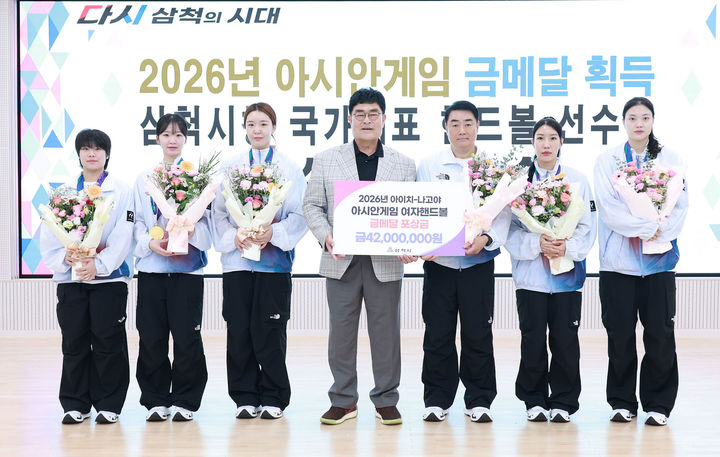 1일 삼척시청 본관 4층 대회의실에서 열린 ‘4분기 직원 조회’에서 아시안게임 금메달을 획득한 삼척시청 여자 핸드볼팀 소속 국가대표 선수단에게 박상수(가운데) 삼척시장이 포상금을 전수하고 있다.(사진=삼척시 제공) *재판매 및 DB 금지