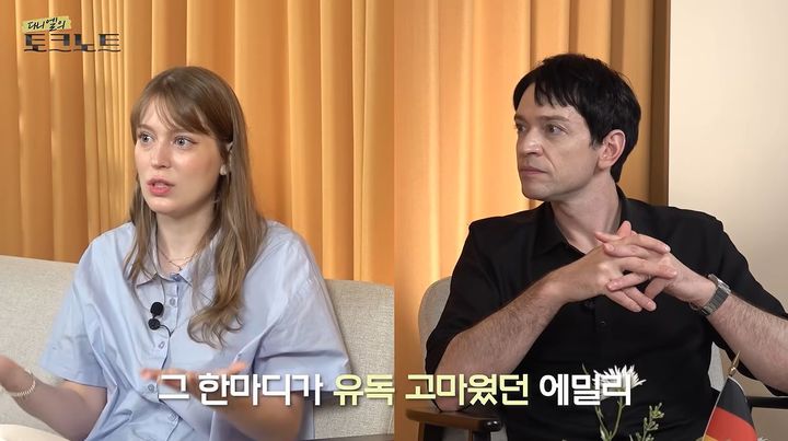 [서울=뉴시스] 독일 출신 방송인 에밀리(왼쪽)와 다니엘(오른쪽)이 독일에 돌아가면 불편한 점에 대해 이야기하고 있다. (사진출처='독일 다니엘 Daniel Lindemann' 유튜브 채널 캡처)