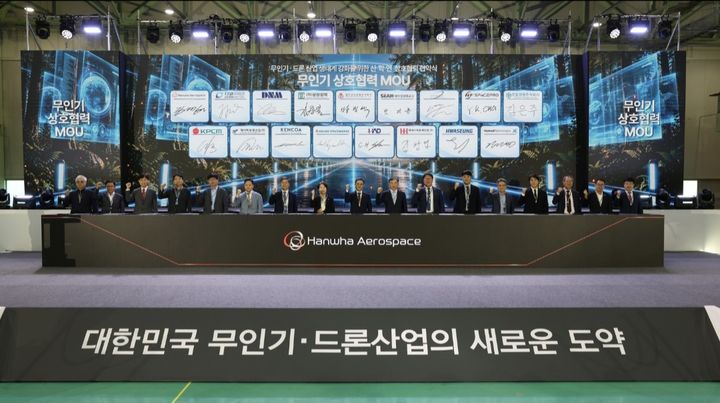 하이즈복합재산업은 지난달 21일 한화에어로스페이스 창원1사업장에서 열린 '산·학·연 상호협력 협약식'에서 K-무인기 산업 생태계 구축을 위한 업무협약을 체결했다. (사진=한화에어로스페이스) *재판매 및 DB 금지