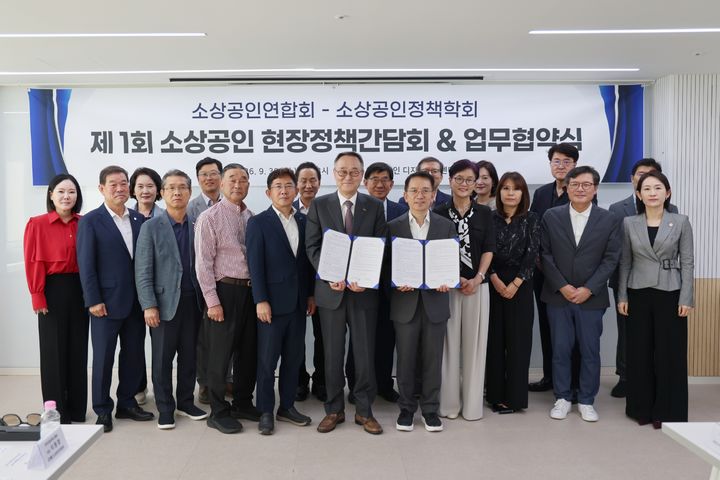 [서울=뉴시스] 소상공인연합회와 소상공인정책학회의 업무 협약식. (사진=소상공인연합회 제공) 2026.10.01. photo@newsis.com *재판매 및 DB 금지