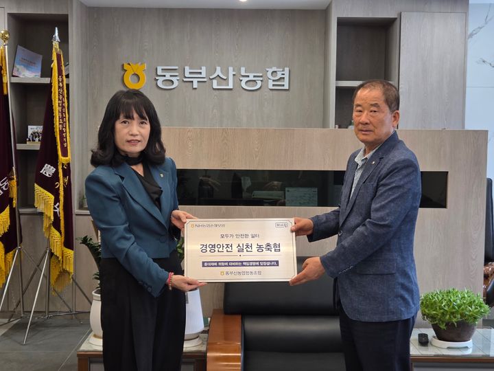 [부산=뉴시스] NH농협손해보험 부산총국이 1일 동부산농협에서 '중대재해배상책임보험' 신규 가입 기념행사를 열고 '경영안전 실천 농축협' 현판을 전달했다. (사진=농협중앙회 부산본부 제공) 2026.10.01 photo@newsis.com *재판매 및 DB 금지