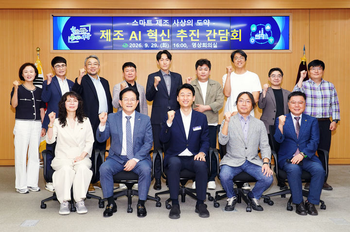 [부산=뉴시스] 부산 사상구가 사상공단 내 중소 제조기업의 경쟁력 강화를 위해 인공지능(AI)을 접목한 디지털 전환(DX) 지원에 나선다. (사진=부산 사상구청 제공) 2026.10.01 photo@newsis.com *재판매 및 DB 금지