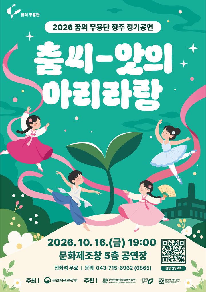 [청주소식]충북농관원, 수출농산물 잔류농약 검사 지원 등
