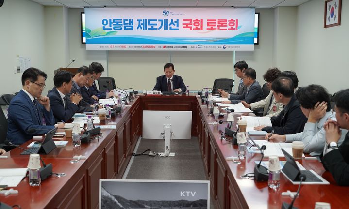 [안동=뉴시스] 국회의원회관에서 '안동댐 제도개선 국회토론회'가 열리고 있다. (사진=김형동 의원 사무실 제공) 2026.10.01. photo@newsis.com *재판매 및 DB 금지