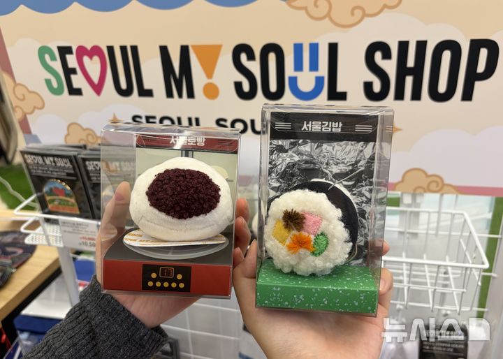 [서울=뉴시스]박지우·진민아 인턴기자 = 29일 종로구의 '서울마이소울샵'에서 판매하는 김밥과 호빵 모양의 키링.2026.09.29.