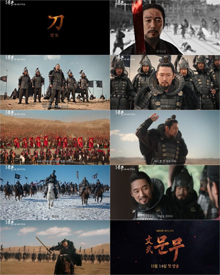 [서울=뉴시스] KBS 2TV 대하드라마 '문무. (사진=KBS 제공) 2026.10.01. photo@newsis.com *재판매 및 DB 금지