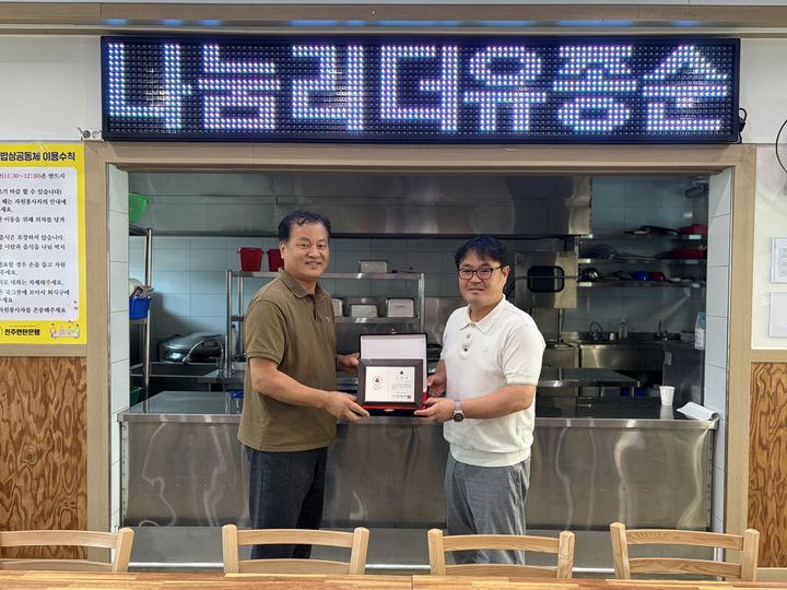 [전주=뉴시스] 전북 전주연탄은행은 전북사회복지공동모금회 나눔리더 가입자 유종순씨에게 나눔리더 인증패를 전달했다고 1일 밝혔다. (사진=전주연탄은행 제공) 2026.10.01. photo@newsis.com *재판매 및 DB 금지
