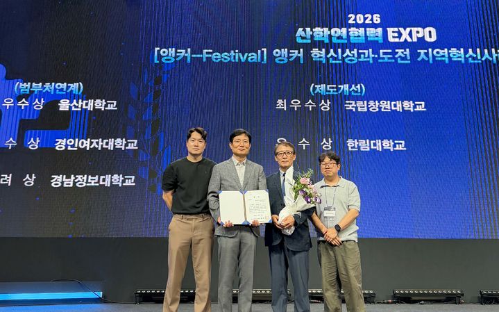 [울산=뉴시스] 울산대 RISE(앵커)사업단 복합재난안전센터 관계자들이 지난달 30일 일산 킨텍스에서 열린 ‘2026 산학연협력 EXPO’에서 ‘앵커 혁신성과·도전 지역혁신사례 경진대회’ 범부처연계 분야 최우수상을 수상한 뒤 기념촬영을 하고 있다. (사진=울산대 제공) photo@newsis.com *재판매 및 DB 금지
