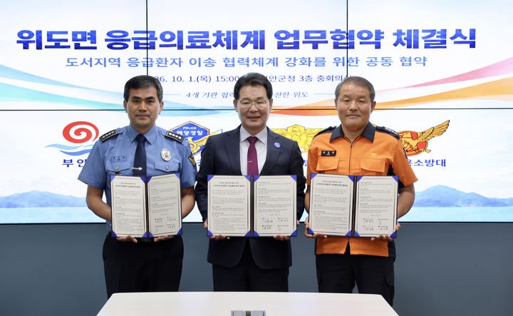 "위도 응급의료체계 구축"…부안군, 해경·소방과 손잡다