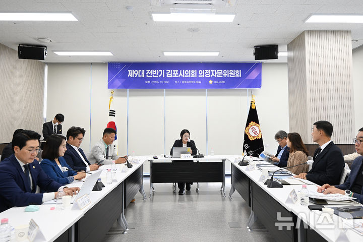 [김포=뉴시스] 경기 김포시의회 '제9대 전반기 의정자문위원회' 위촉식. (사진=김포시의회 제공) 2026.10.01. photo@newsis.com