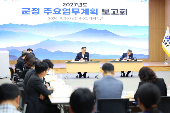 [함양=뉴시스] 내년도 군정 주요업무 보고회. (사진=함양군 제공) 2026.10.01. photo@newsis.com&nbsp; *재판매 및 DB 금지