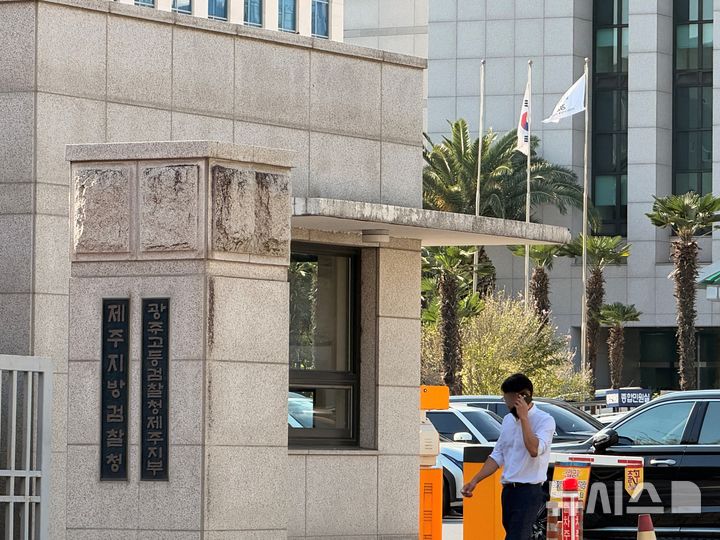 [제주=뉴시스] 김수환 기자 = 검찰개혁에 따라 2일부터 제주지검이 '제주공소청'으로 전환되는 가운데 1일 오후 제주지검 출입구에 '제주지방검찰청' 현판과 검찰 깃발이 그대로 남아 있다. 2026.10.01. notedsh@newsis.com
