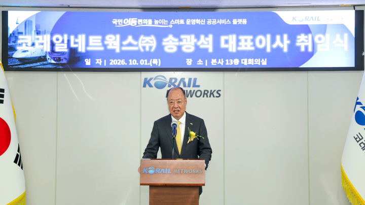 송광석 가칭 코레일관광네트웍스 대표이사가 1일 서울 용산구 코레일네트웍스 본사에서 열린 취임식에서 취임사를 하고 있다. (사진=코레일관광네트웍스) *재판매 및 DB 금지