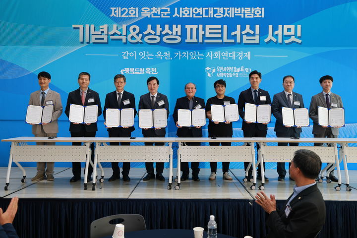 옥천군, 사회연대경제 활성화 3자 상생협력 협약(사진=옥천군 제공) *재판매 및 DB 금지
