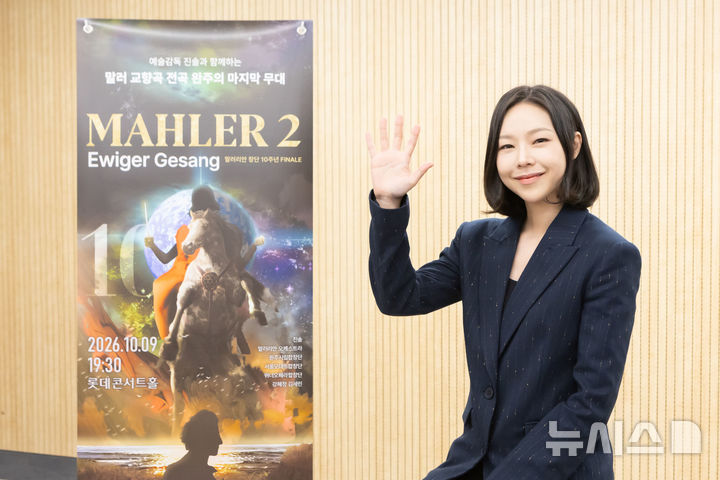  [서울=뉴시스] 지휘자 겸 예술감독 진솔(39)이 1일 서울 서초구 방배동 피네타홀에서 열린 라운드 인터뷰를 앞두고 기념 촬영을 하고 있다. (사진=아르티제) 2026. 10. 01. photo@newsis.com