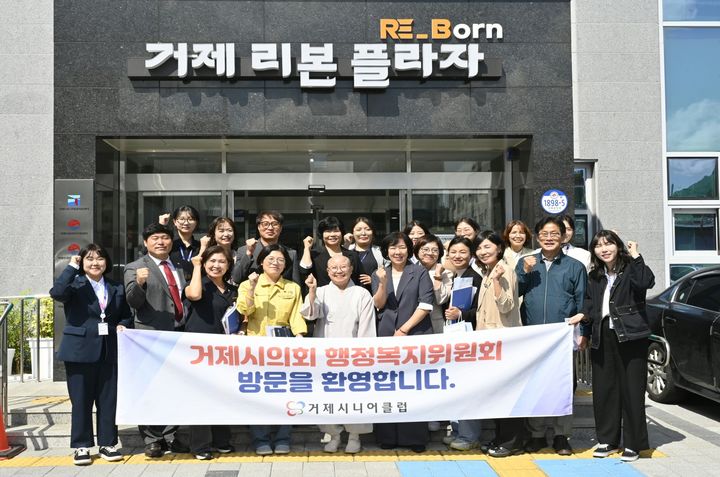 [거제=뉴시스] 신정철 기자= 거제시의회 행정복지위원회(위원장 한은진)는 2026년도 행정사무감사를 대비해 거제시 관내 주요시설 및 사업장을 방문하여 현지확인을 실시했다고 1일 밝혔다.사진은 행정복지위원회 위원들의 거제 시니어클럽 방문 기념사진 모습.(사진=거제시의회 제공).2026.10.01. photo@newsis.com *재판매 및 DB 금지