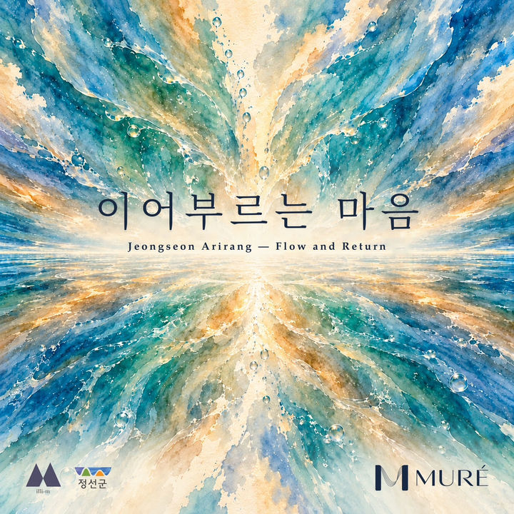 정선아리랑 AI ‘이어부르는 마음’.(사진=정선군 제공) *재판매 및 DB 금지
