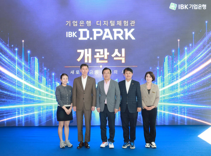 1일 경기 하남시 IBK하남데이터센터에서 열린 디파크 개관식에서 (왼쪽 두 번째부터)장민영 기업은행장, 이현재 하남시장, 정병용 하남시의회 의장이 기념촬영을 하고 있다. (사진=기업은행 제공) *재판매 및 DB 금지