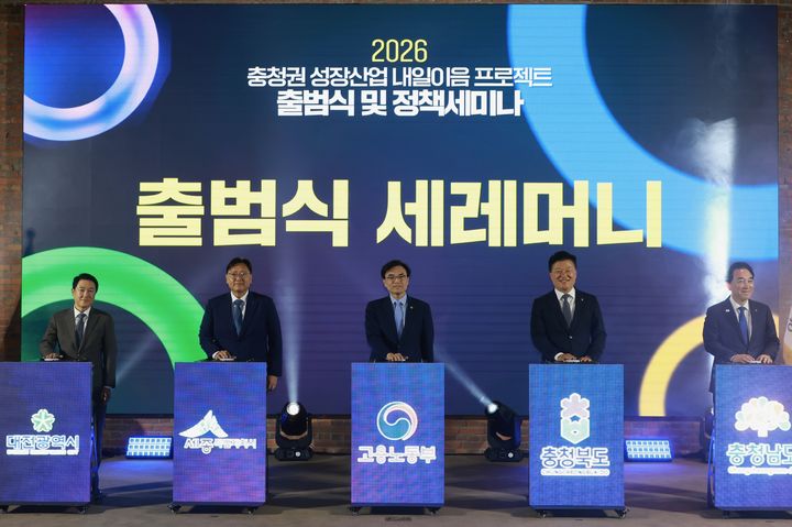 [대전=뉴시스]1일 충청권 4개 지방정부(대전·세종·충북·충남)와 고용노동부가 함께 추진하는 '충청권 성장산업 내일이음 프로젝트' 출범식이 충북도청에서 열렸다. (사진=대전시 제공) 2026.10.01 photo@newsis.com *재판매 및 DB 금지