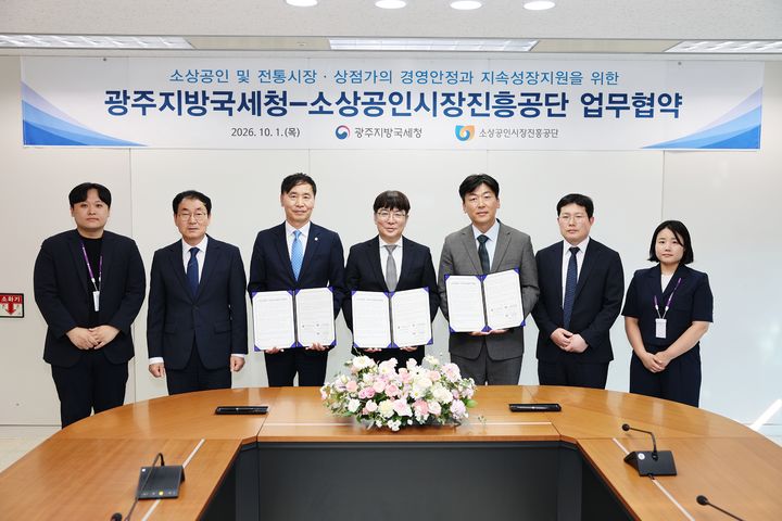 [전남광주=뉴시스] 양철호 광주국세청장과 소상공인시장진흥공단 광주전남제주지역본부 이도열 본부장, 전북지역본부 이혁주 본부장은 1일 광주국세청 회의실에서 소상공인, 전통시장·상점가 상인들을 지원하기 위한 업무협약(MOU)을 체결했다. (사진=광주국세청 제공) 2026.10.01. photo@newsis.com&nbsp; *재판매 및 DB 금지