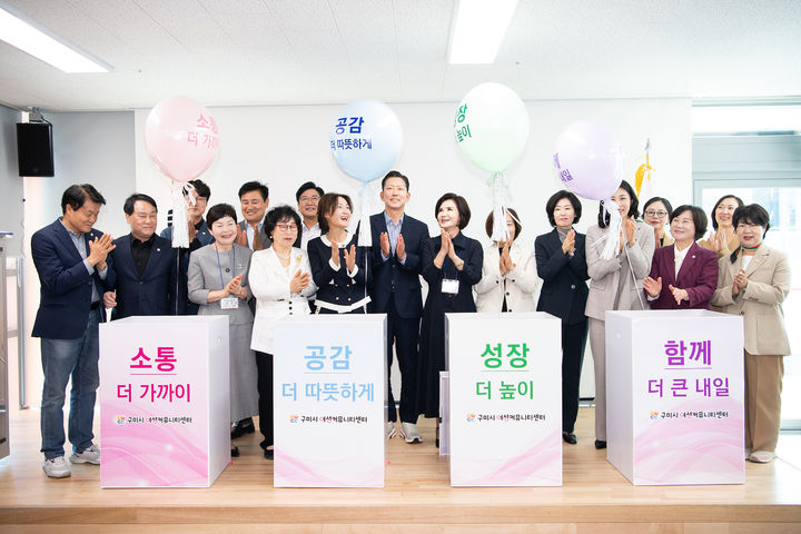 [구미=뉴시스] 여성커뮤니티센터 개관. (사진=구미시 제공) 2026.10.01. photo@newsis.com *재판매 및 DB 금지