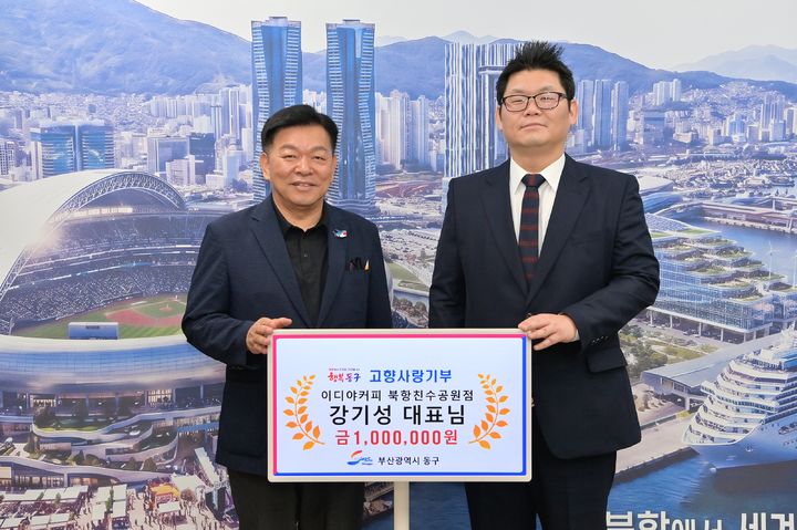 [부산=뉴시스] 1일 이디야커피 북항친수공원점 강기성 대표가 동구청을 찾아 고향사랑기부금 100만원을 전달했다. (사진=부산 동구 제공) 2026.10.01. photo@newsis.com *재판매 및 DB 금지
