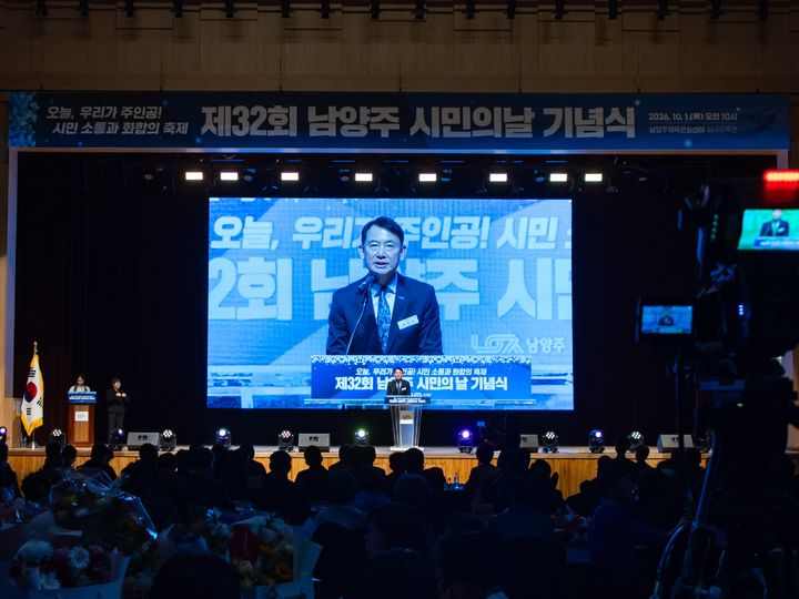 [남양주=뉴시스] 제32회 남양주시민의 날 기념식에서 최현덕 남양주시장이 기념사를 하고 있다. (사진=남양주시 제공) 2026.10.01. photo@newsis.com *재판매 및 DB 금지