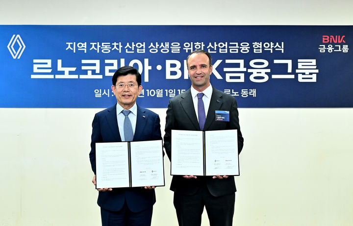 [부산=뉴시스] BNK금융그룹은 1일 르노코리아와 지역 자동차산업 육성을 위한 산업금융 활성화 업무협약을 체결했다고 밝혔다. (사진=BNK금융그룹 제공) 2026.10.01. photo@newsis.com *재판매 및 DB 금지