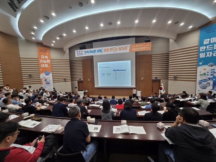 [수원=뉴시스] 현장사진. (사진=노사발전재단 경기중장년내일센터 제공) 2026.10.01. photo@newsis.com *재판매 및 DB 금지