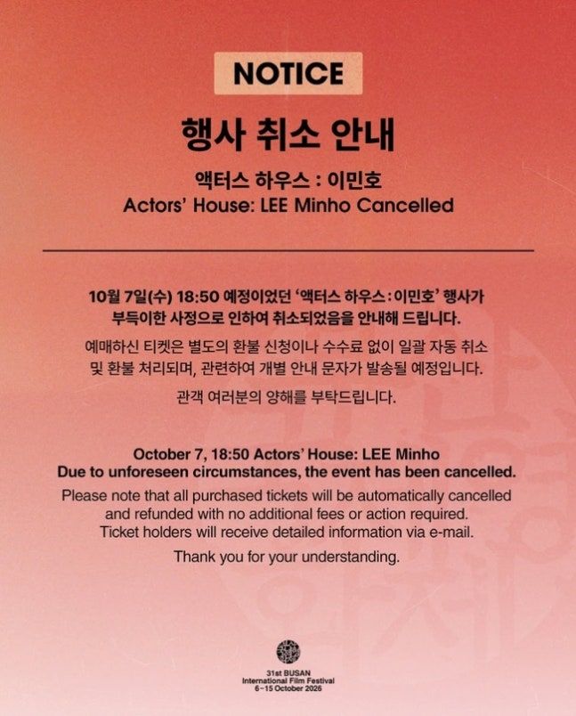 부산국제영화제