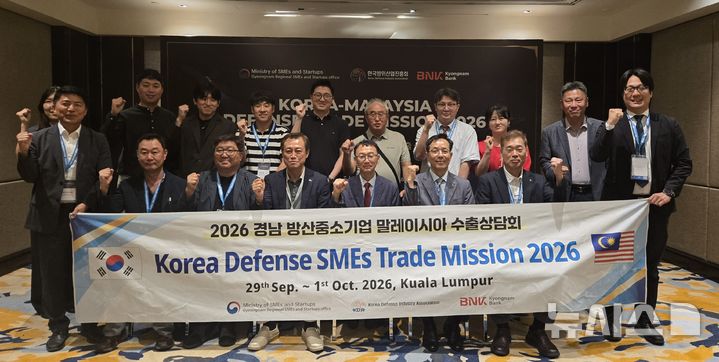 [창원=뉴시스]1일 말레이시아 쿠알라룸푸르에서 열린 중소벤처기업부 경남지방중소벤처기업청, 한국방위산업진흥회, BNK경남은행 주최 '2026 경남 방산중소기업 말레이시아 수출상담회' 주요 참석자들이 기념촬영하고 있다.(사진=경남중기청 제공) 2026.10.01. photo@newsis.com